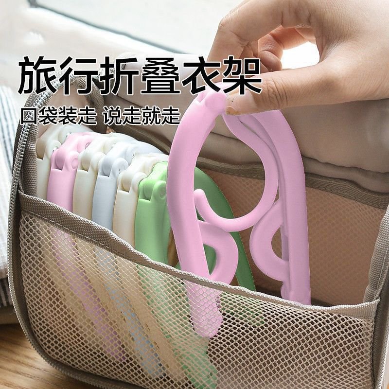 旅行衣架便携出差酒店新款五孔折叠衣架一次性多功能学生宿舍