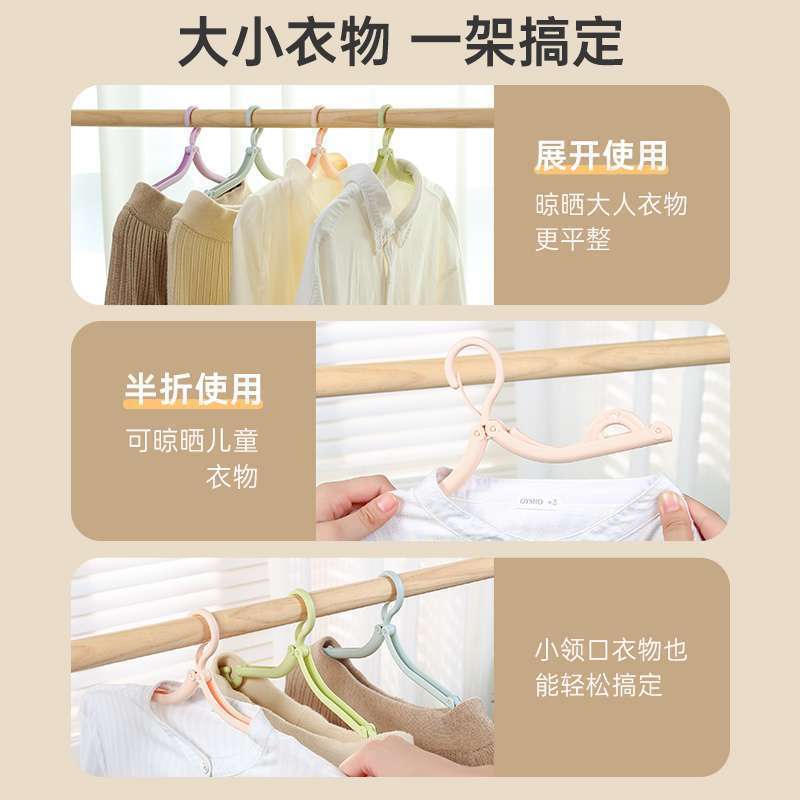 旅行衣架便携出差酒店新款五孔折叠衣架一次性多功能学生宿舍