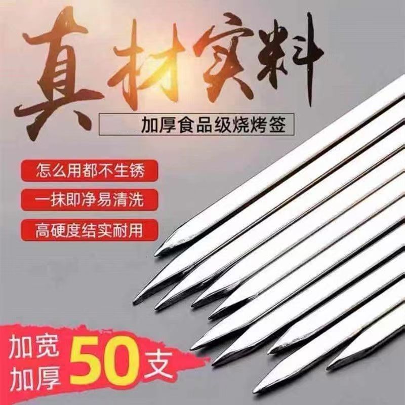 一次性加厚铁签子打包外卖签商用羊肉串烧烤用具摆摊烤肉签字