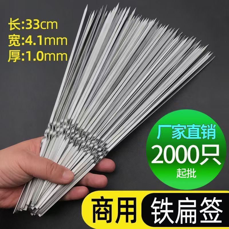 一次性加厚铁签子打包外卖签商用羊肉串烧烤用具摆摊烤肉签字