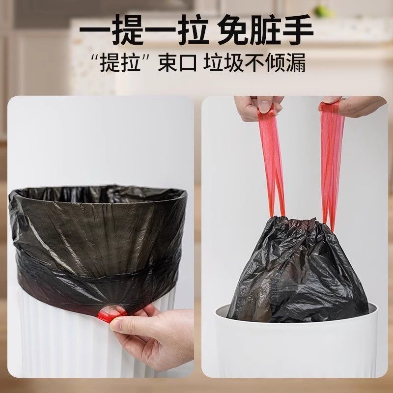 黑色抽绳家用一次性自动收口垃圾袋子加厚手提式垃圾袋家庭用
