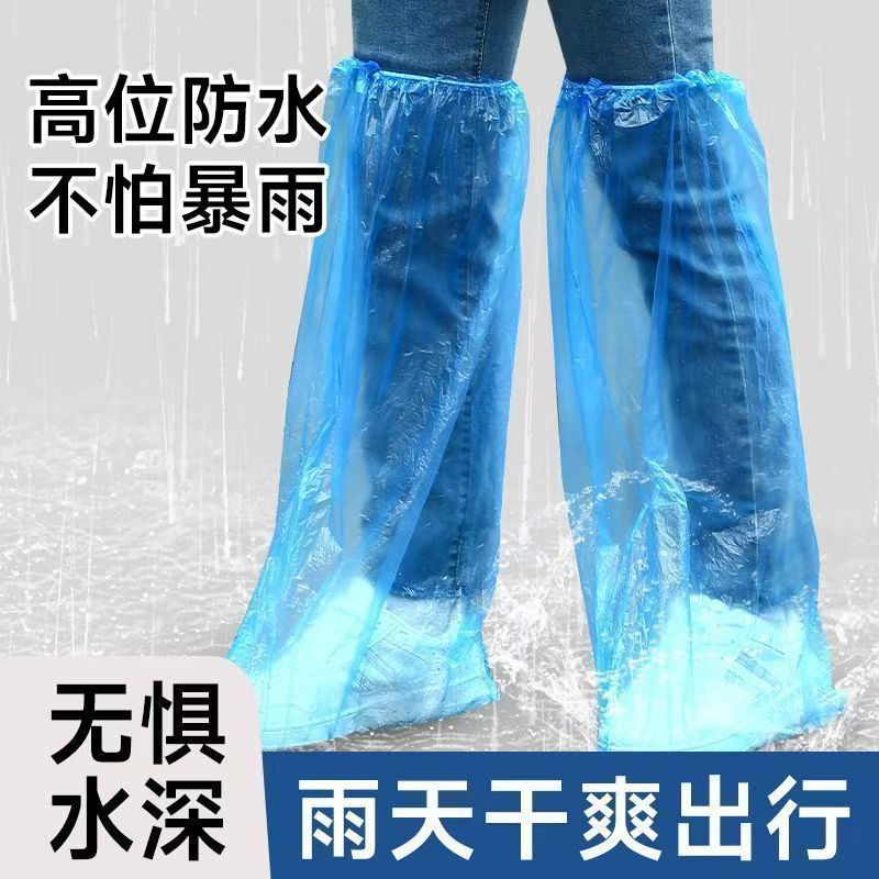 一次性雨鞋鞋套袜子下雨天防滑免洗防水防臭加厚塑料室外耐磨