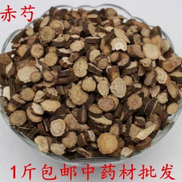 包邮）赤芍中药材1000克正宗新货无硫赤芍药赤芍1斤