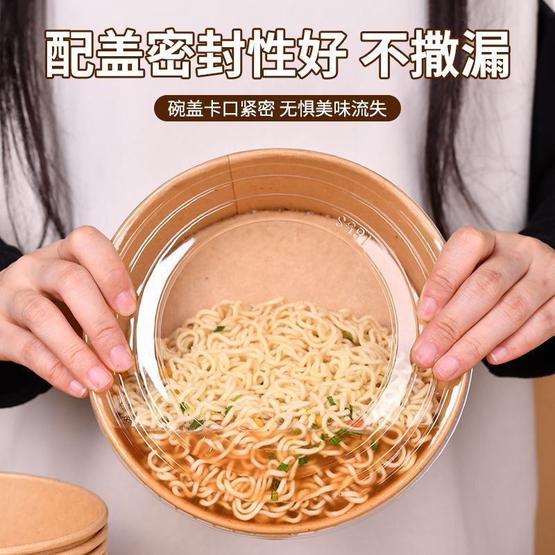 一次性纸碗牛皮纸泡面碗圆形打包碗家用免洗带盖加厚碗筷餐具