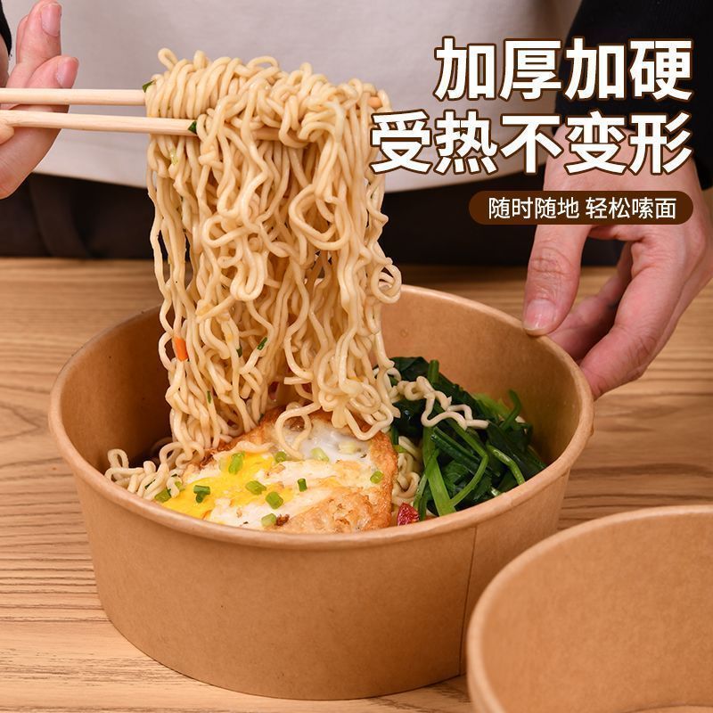 一次性纸碗牛皮纸泡面碗圆形打包碗家用免洗带盖加厚碗筷餐具