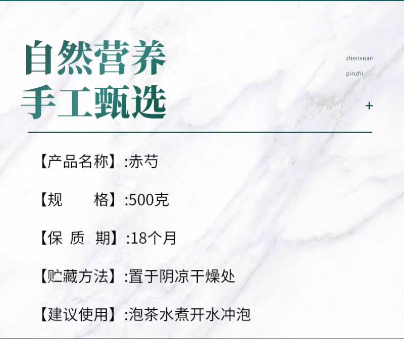 包邮）赤芍中药材1000克正宗新货无硫赤芍药赤芍1斤