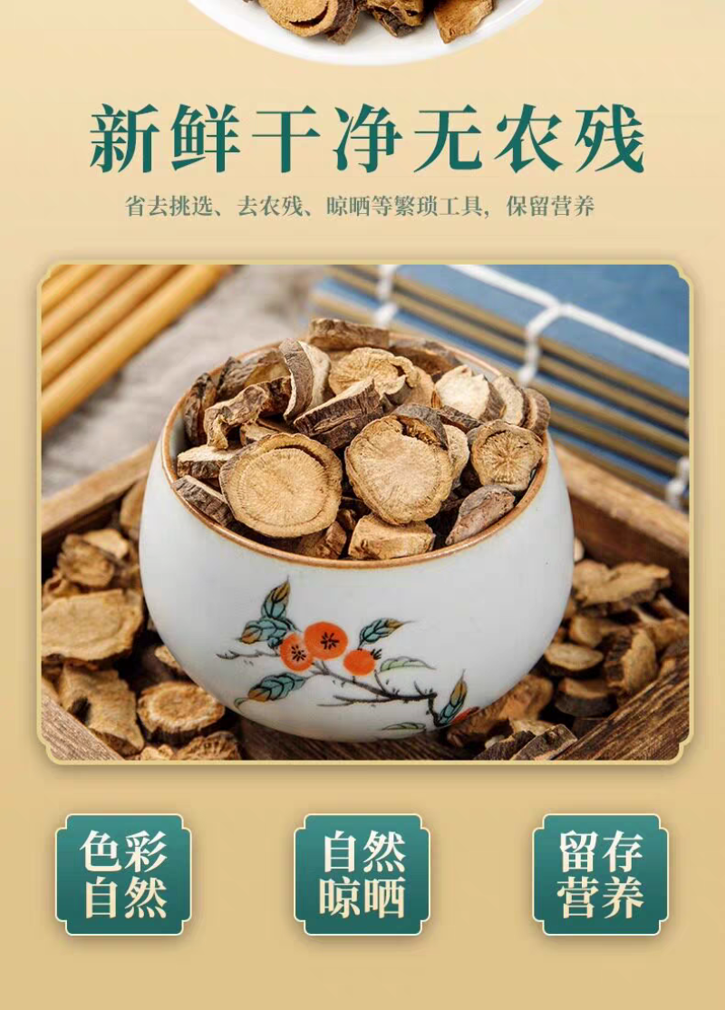 包邮）赤芍中药材1000克正宗新货无硫赤芍药赤芍1斤