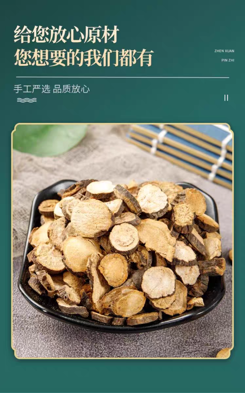 包邮）赤芍中药材1000克正宗新货无硫赤芍药赤芍1斤