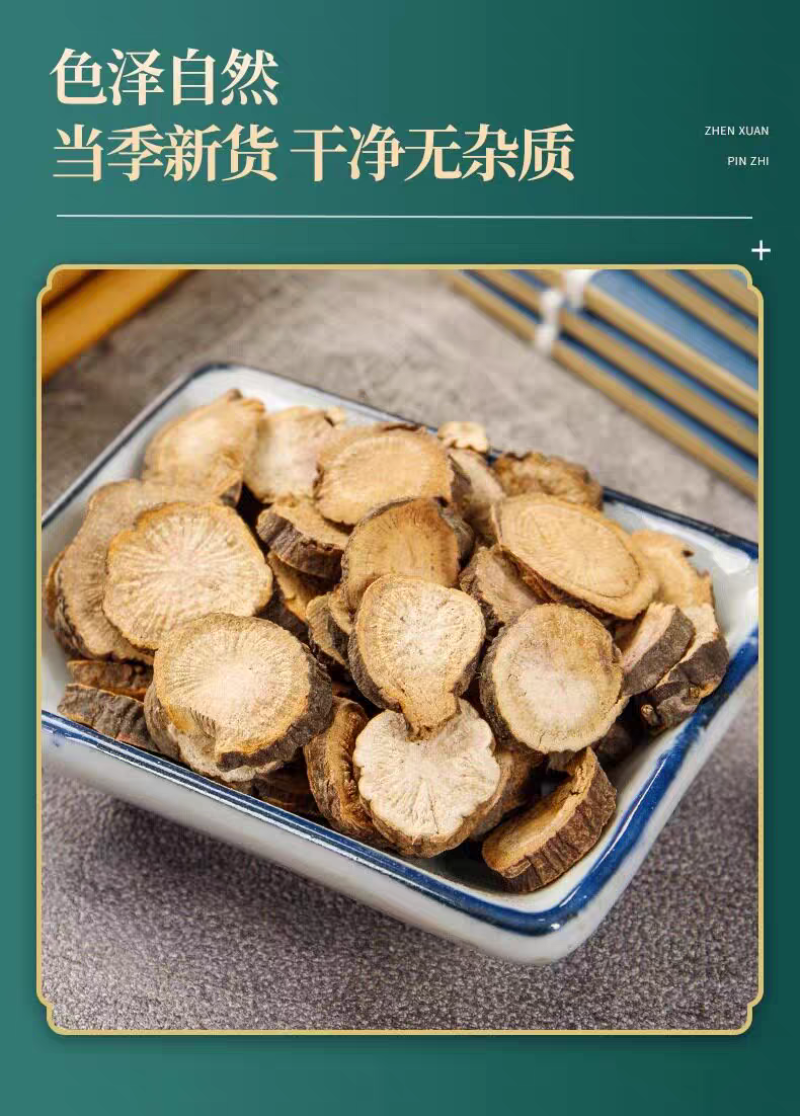 包邮）赤芍中药材1000克正宗新货无硫赤芍药赤芍1斤