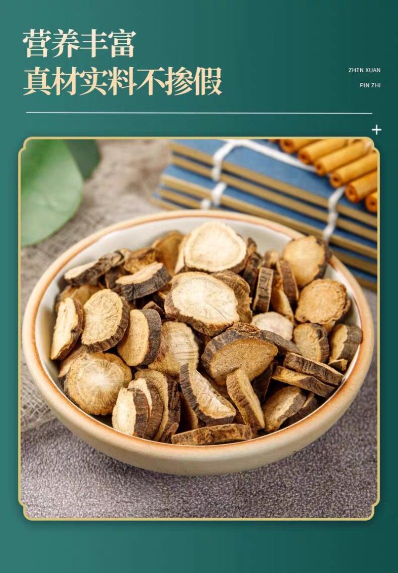 包邮）赤芍中药材1000克正宗新货无硫赤芍药赤芍1斤