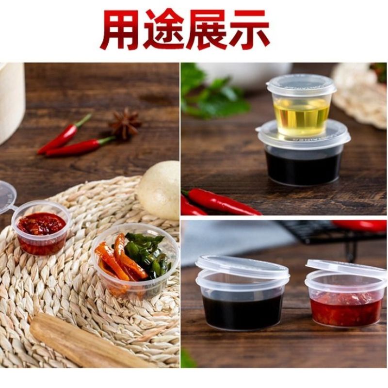 一次性酱料杯带盖便携外卖打包盒调料盒小号连体密封酱料盒蘸