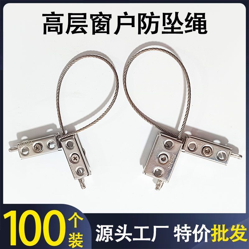 批发304不锈钢断桥铝合金门窗防坠锁绳外平开窗安全掉落器