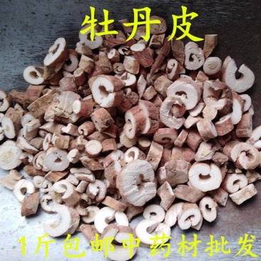 包邮）中药材丹皮牡丹皮丹皮牡丹皮500g农家自种