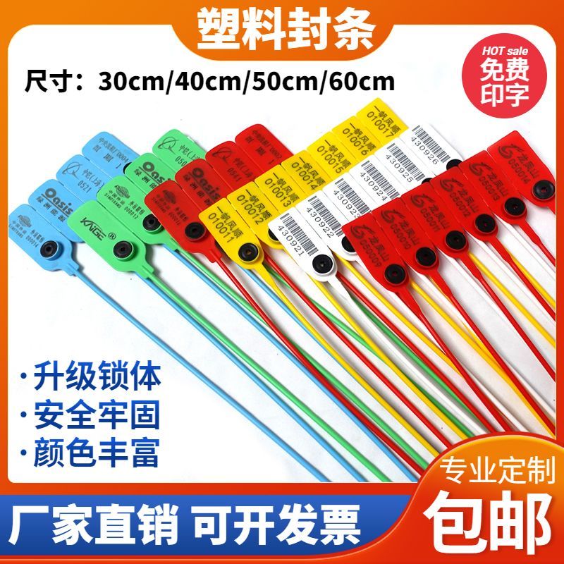 一次性塑料扎带塑料封条铅封防伪物流标牌集装箱铅封定制封签