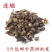 包邮）中药材连翘青翘老翘连壳落翘500g克