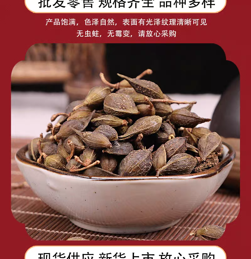 包邮）中药材连翘青翘老翘连壳落翘500g克