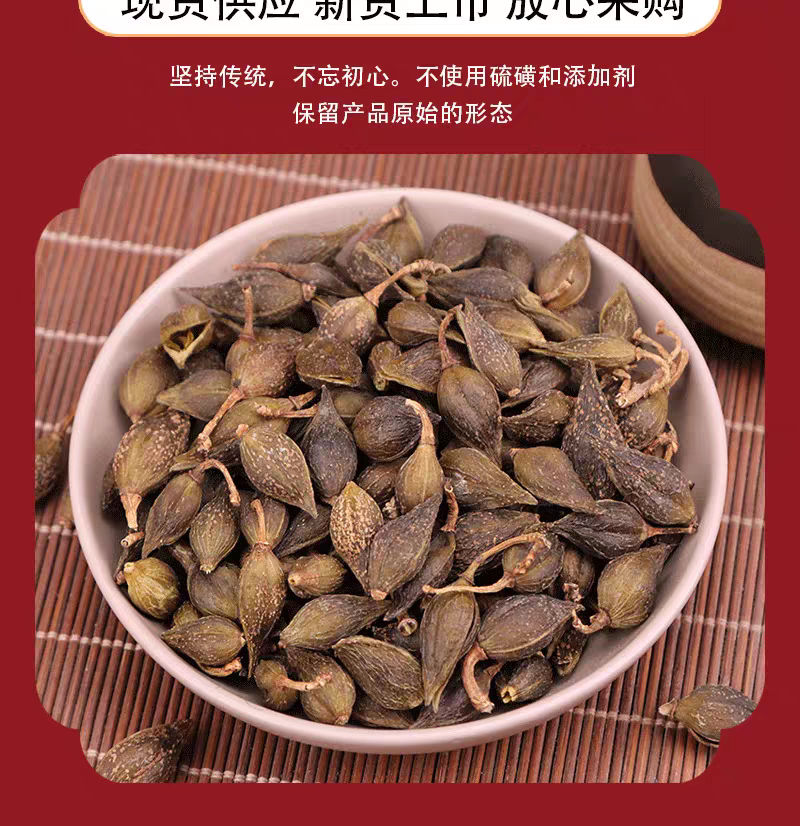 包邮）中药材连翘青翘老翘连壳落翘500g克