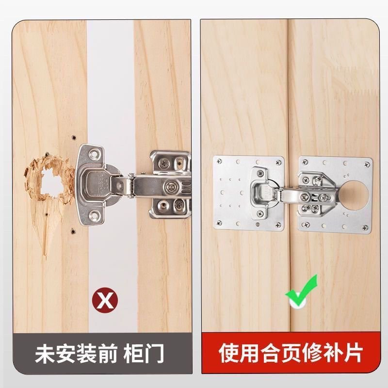 不锈钢铰链合页修复片门柜修复板合页修复器铰链孔修复神器