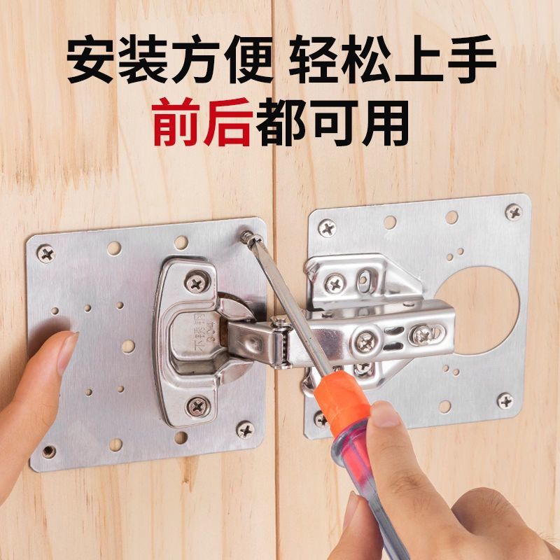 不锈钢铰链合页修复片门柜修复板合页修复器铰链孔修复神器