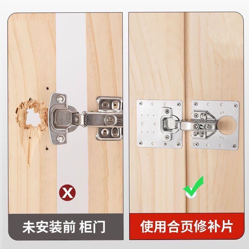 不锈钢铰链合页修复片门柜修复板合页修复器铰链孔修复神器