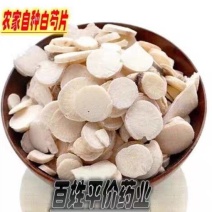 包邮）中药材农家自种白芍生白芍白芍片1斤