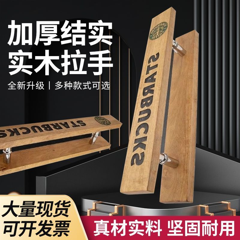 玻璃门拉手原木实木拉手中式酒店定制把手刻字L
