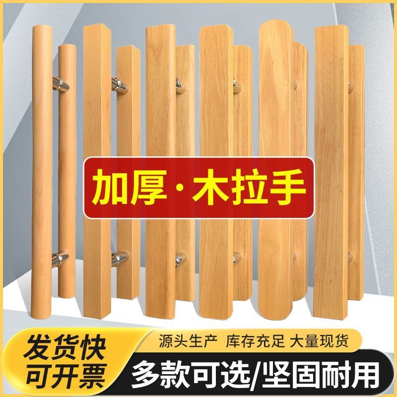 玻璃门拉手原木实木拉手中式酒店定制把手刻字L