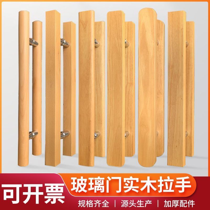 玻璃门拉手原木实木拉手中式酒店定制把手刻字L