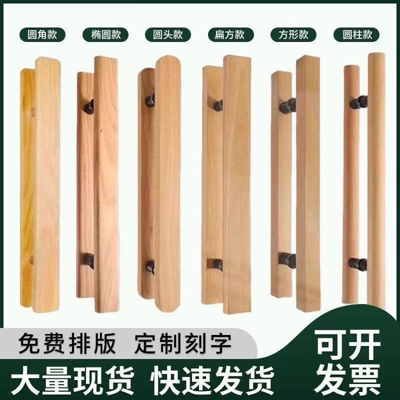 玻璃门拉手原木实木拉手中式酒店定制把手刻字L