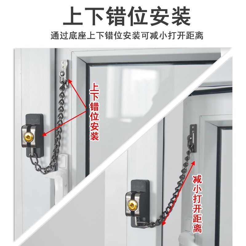平开门窗防护链推拉窗防盗链条锁家用卧室儿童安全锁窗户限位