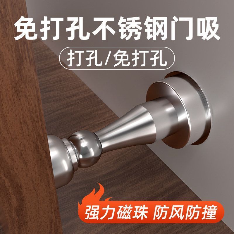 不锈钢门吸免打孔两用防撞强磁吸门器地吸新款卧室浴室防撞神