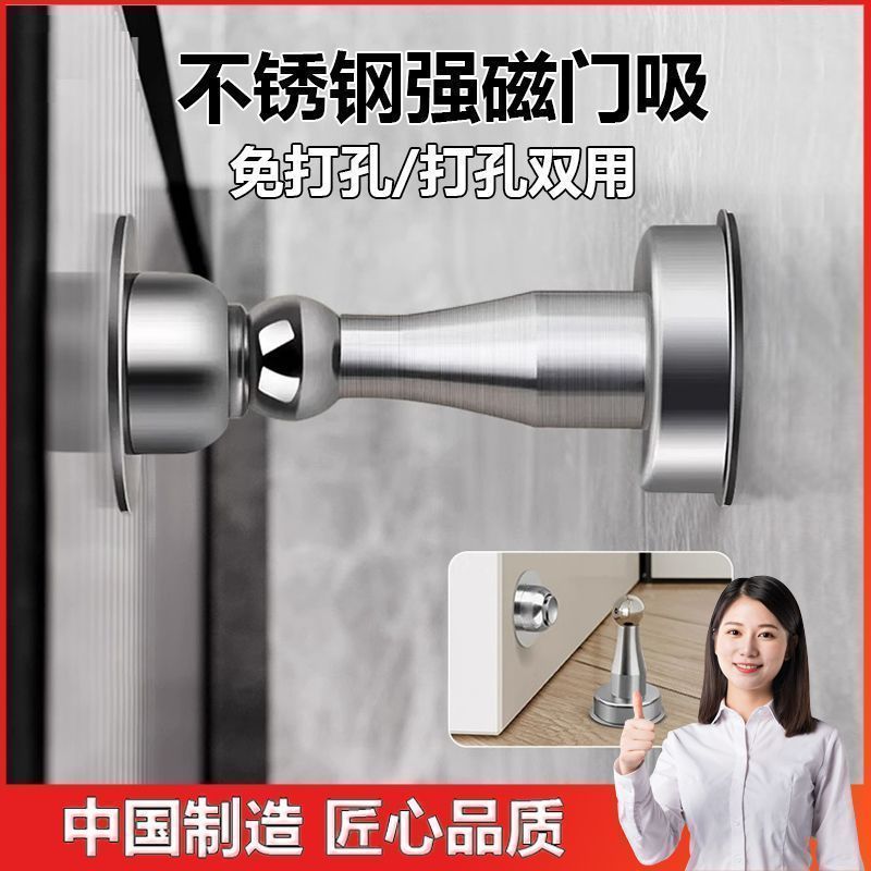 不锈钢门吸免打孔两用防撞强磁吸门器地吸新款卧室浴室防撞神