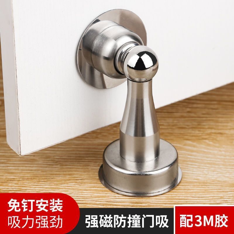 不锈钢门吸免打孔两用防撞强磁吸门器地吸新款卧室浴室防撞神