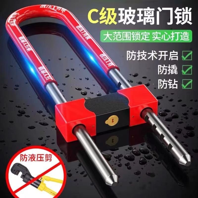 玻璃门锁拉手锁把手锁防盗锁双门加长U型锁插锁店面锁商铺锁