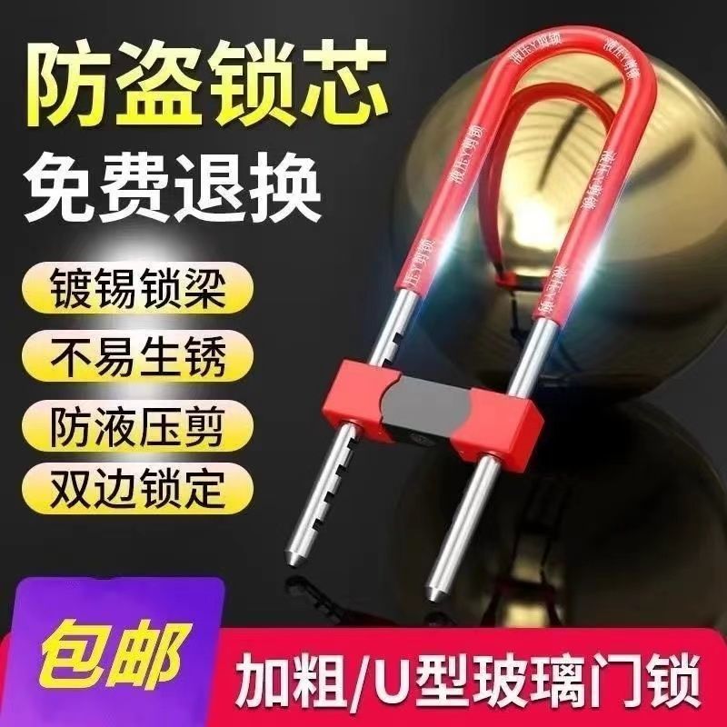 玻璃门锁拉手锁把手锁防盗锁双门加长U型锁插锁店面锁商铺锁