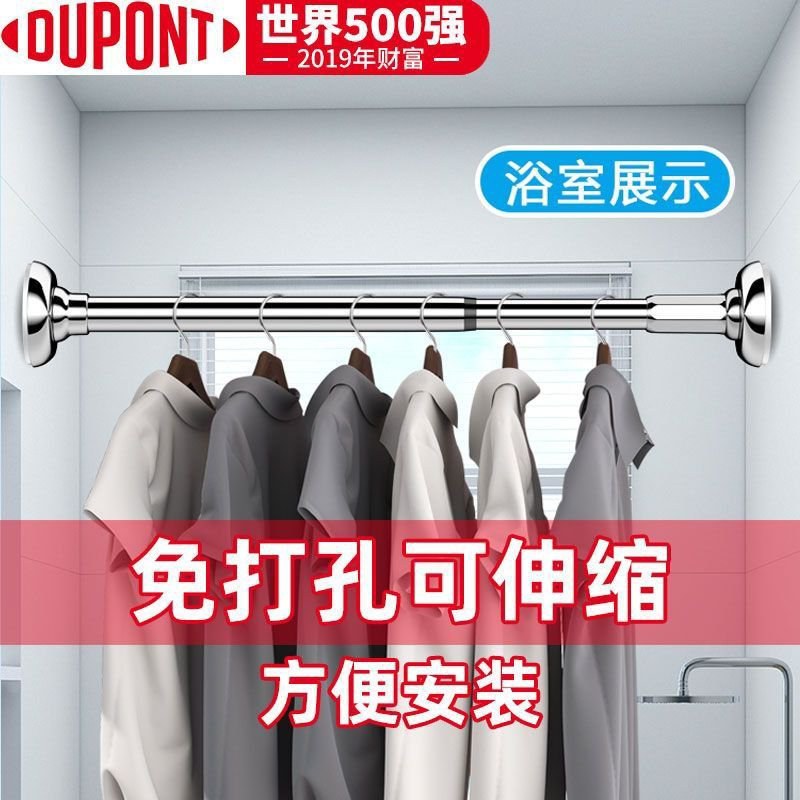 杜邦伸缩杆免打孔阳台晾衣杆窗帘杆罗马杆【304不锈钢特厚