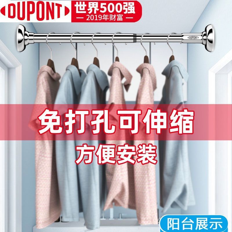 杜邦伸缩杆免打孔阳台晾衣杆窗帘杆罗马杆【304不锈钢特厚