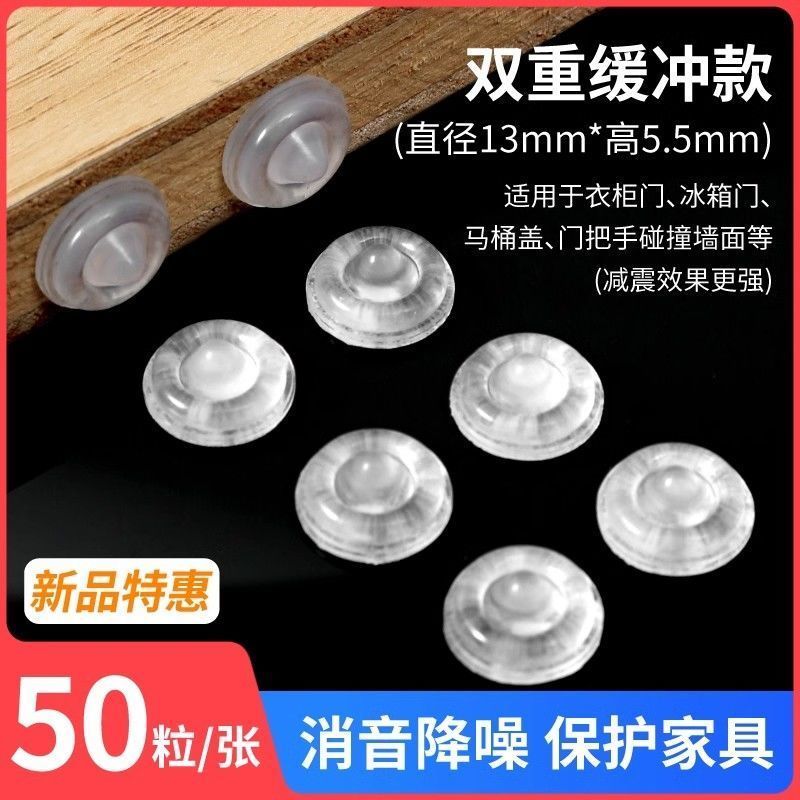 柜门后防碰撞神器静音颗粒加厚防撞条门把手防撞垫硅胶冰箱门