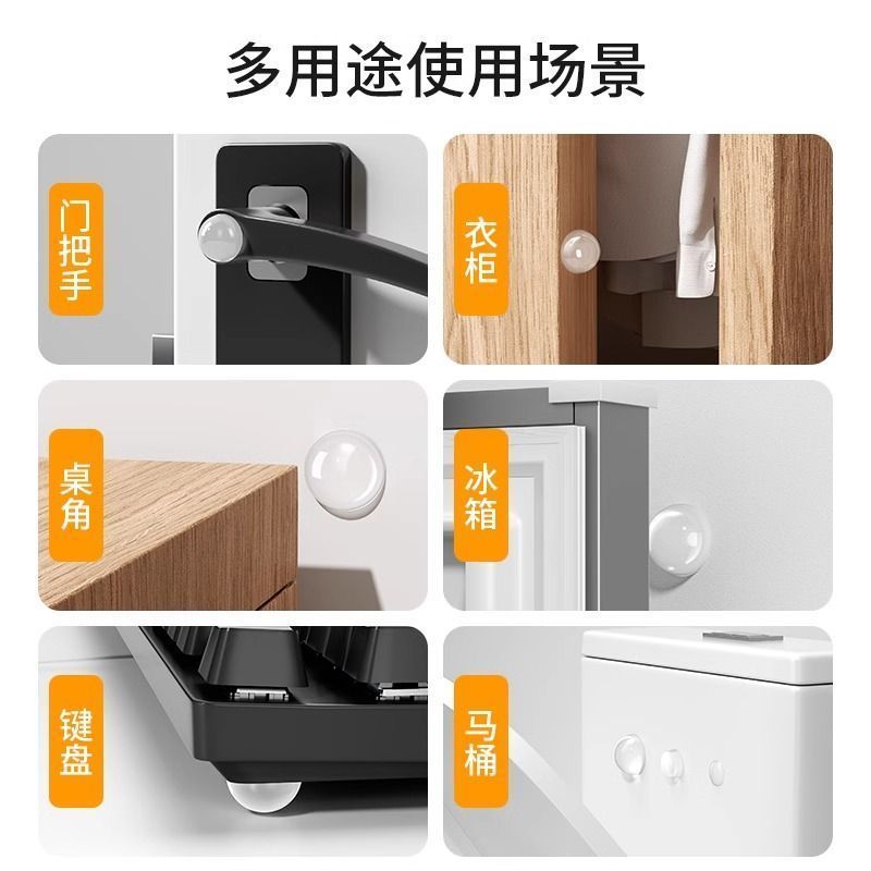 柜门后防碰撞神器静音颗粒加厚防撞条门把手防撞垫硅胶冰箱门