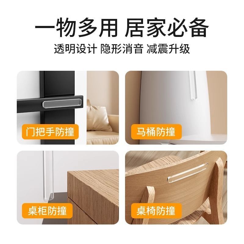 柜门后防碰撞神器静音颗粒加厚防撞条门把手防撞垫硅胶冰箱门