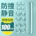 柜门后防碰撞神器静音颗粒加厚防撞条门把手防撞垫硅胶冰箱门