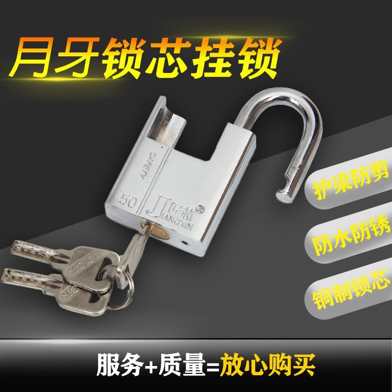 匠芯月牙挂锁超b级防盗小锁头防盗防撬家用锁具柜子大门防水