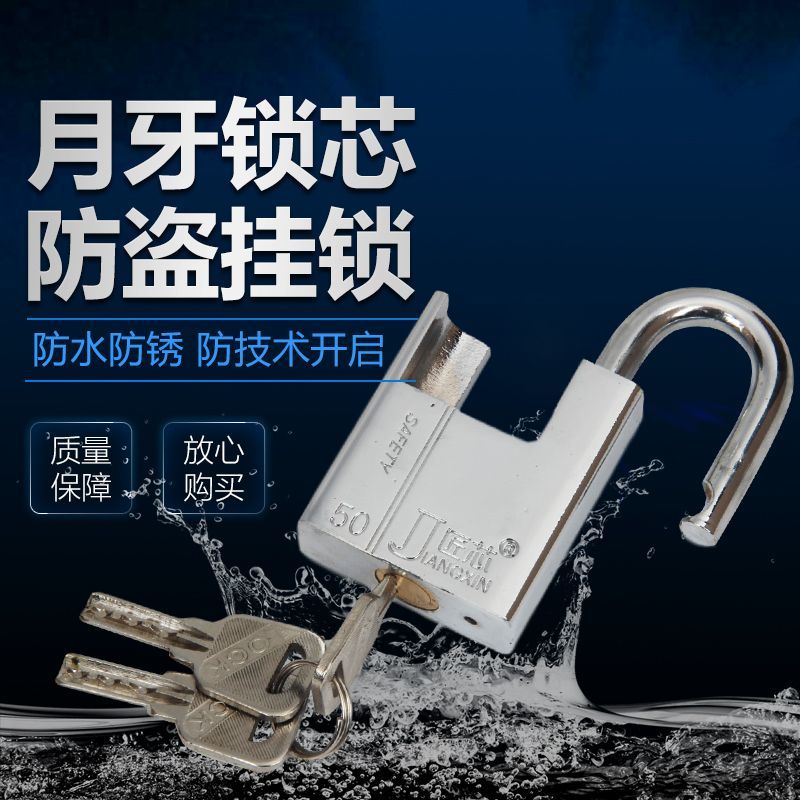 匠芯月牙挂锁超b级防盗小锁头防盗防撬家用锁具柜子大门防水