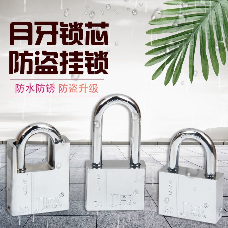 匠芯月牙挂锁超b级防盗小锁头防盗防撬家用锁具柜子大门防水