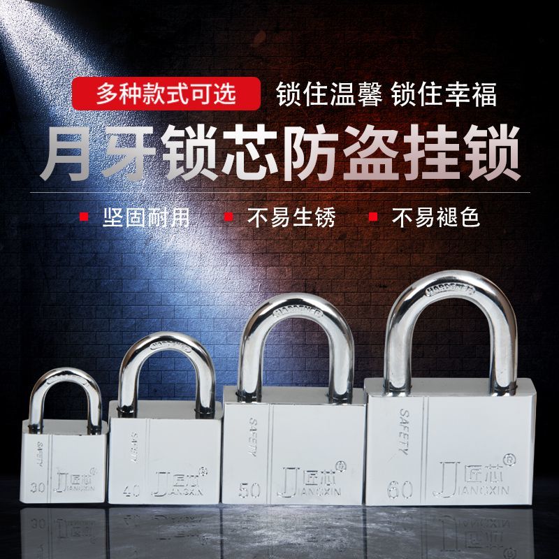 匠芯月牙挂锁超b级防盗小锁头防盗防撬家用锁具柜子大门防水