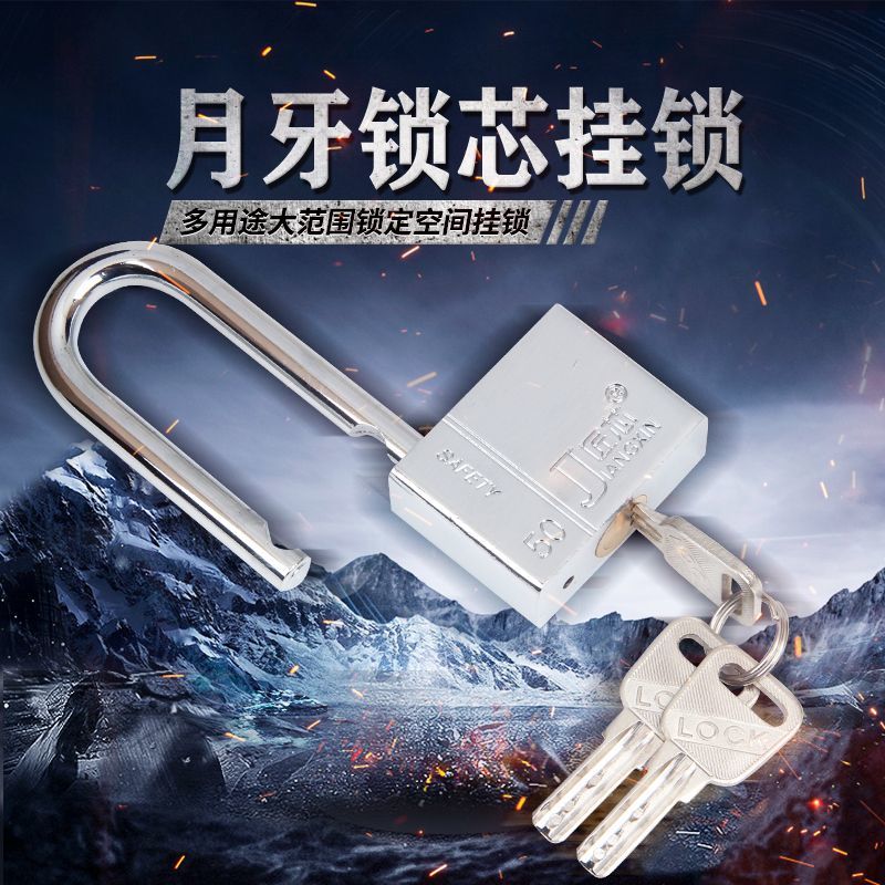 匠芯月牙挂锁超b级防盗小锁头防盗防撬家用锁具柜子大门防水