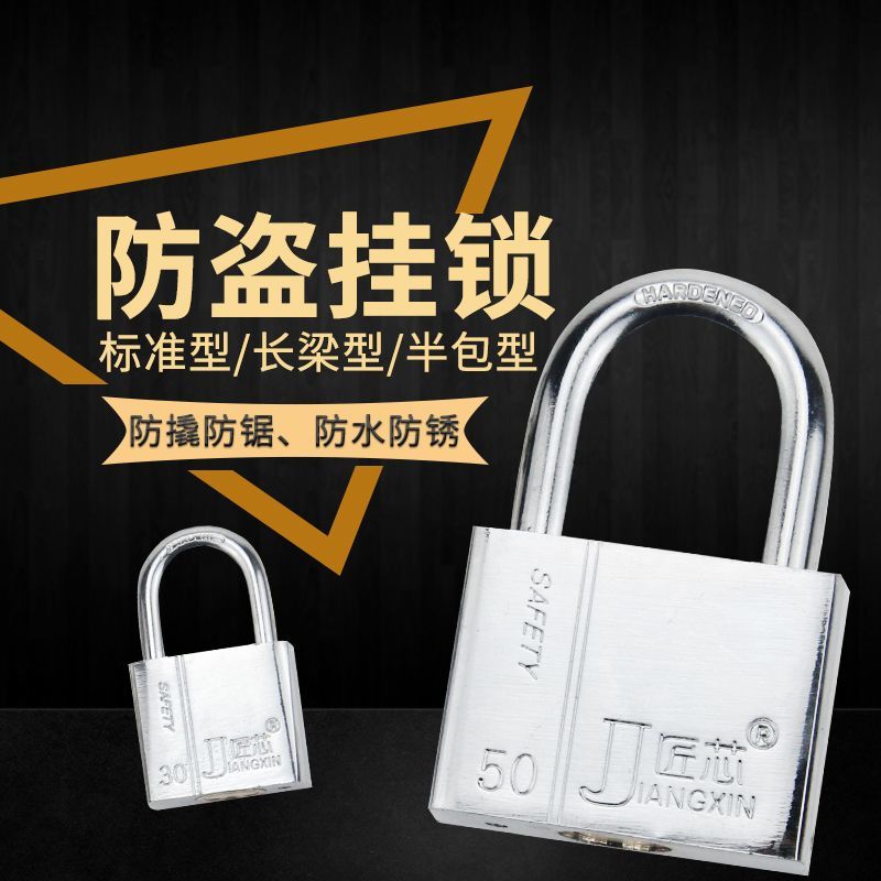 匠芯月牙挂锁超b级防盗小锁头防盗防撬家用锁具柜子大门防水