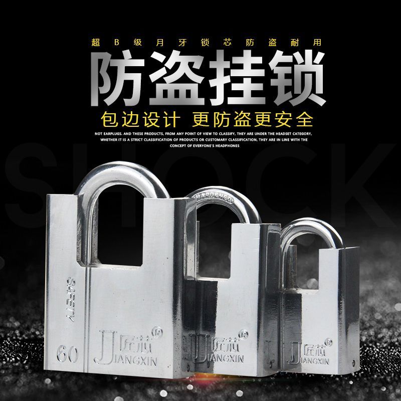 匠芯月牙挂锁超b级防盗小锁头防盗防撬家用锁具柜子大门防水