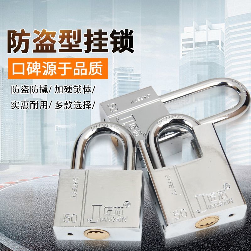 匠芯月牙挂锁超b级防盗小锁头防盗防撬家用锁具柜子大门防水