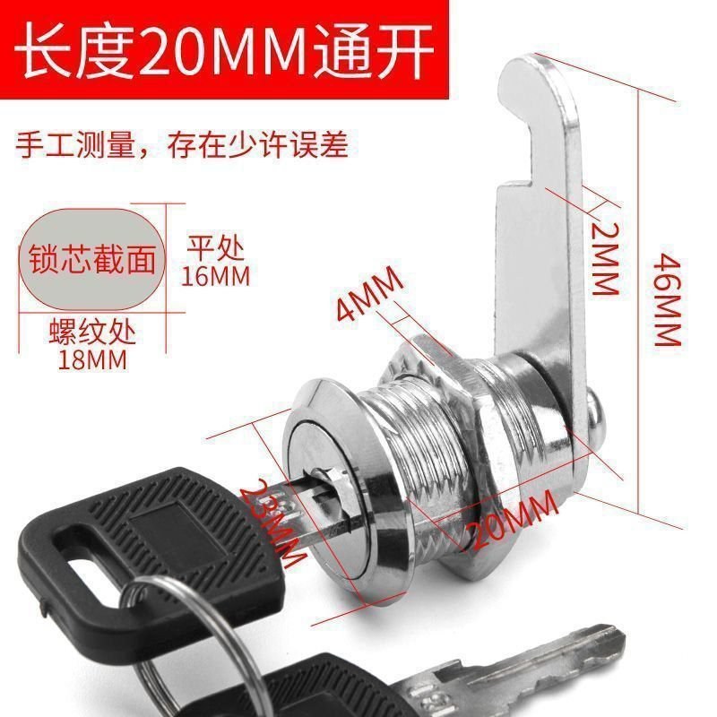 二级铁皮文件柜锁芯更衣柜锁抽屉储物定制铁皮柜子锁通用通用